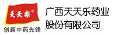 广西天天乐药业股份有限公司
