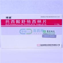 托西酸舒他林片